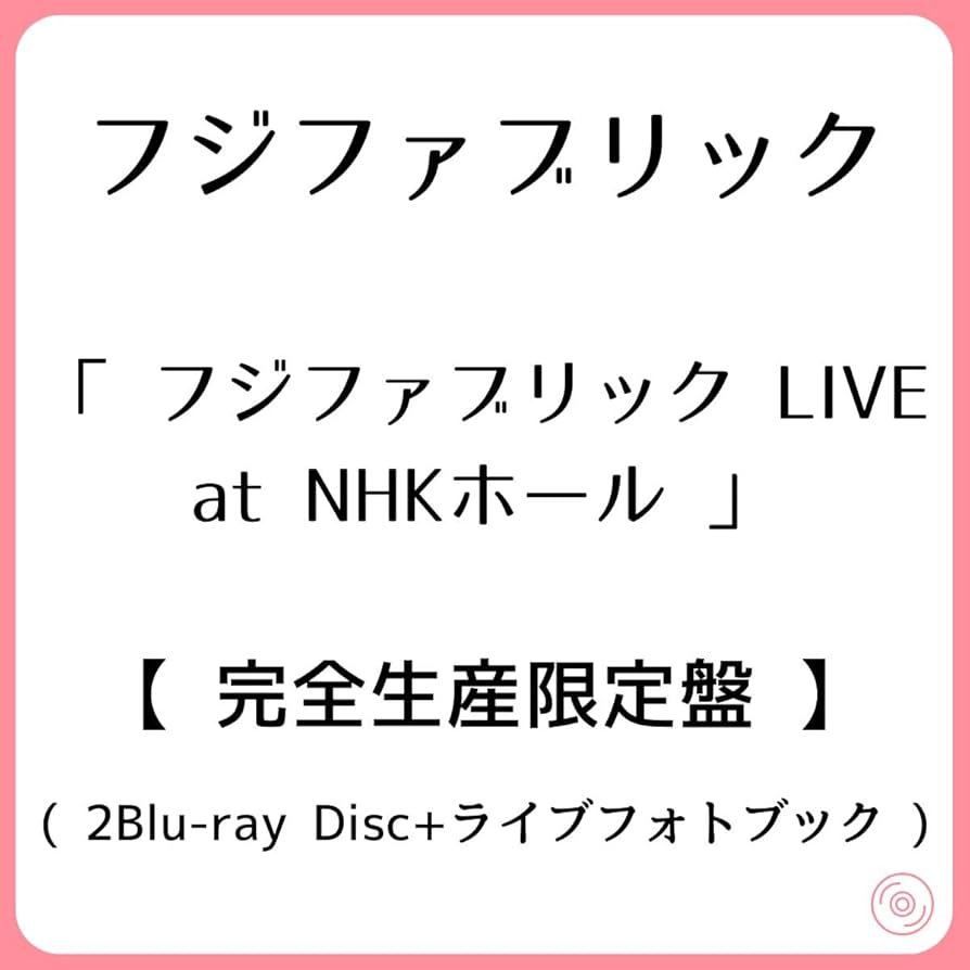 フジファブリック/LIVE at NHKホール〈完全生産限定盤・2枚組〉 フジファブリック/LIVE at NHKホール〈完全生産限定盤・2枚組